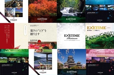 EXETIME (エグゼタイム) 旅行カタログギフト 表紙の集合写真
