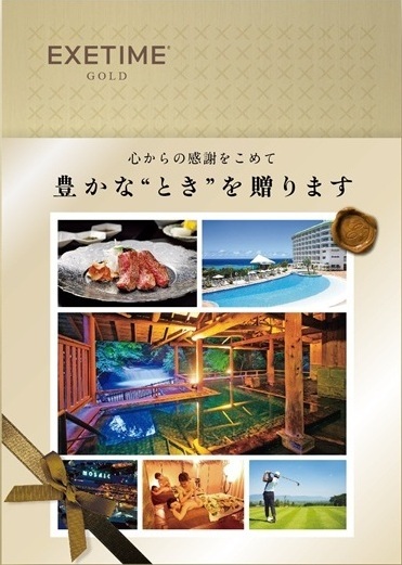 旅行カタログギフト EXETIME (エグゼタイム)の表紙 夫婦の旅行イメージコラージュ写真