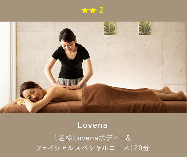 旅行カタログギフト EXETIME PLATINUM (エグゼタイム プラチナム)★(星) 2個で交換できるプラン 和倉温泉 加賀屋の写真