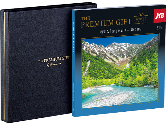 旅行カタログギフト JTBありがとうプレミアム JTOコースの写真