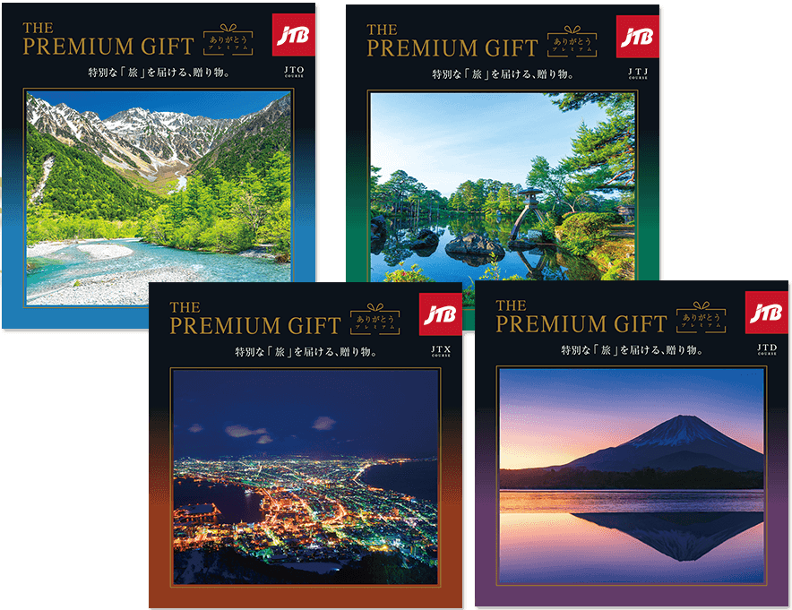 JTBありがとうプレミアム 旅行カタログギフト 表紙の集合写真